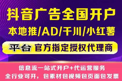 成功案例：抖音信息流广告如何助力销售增长
